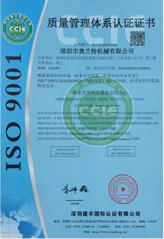 ISO 9001管理體系認(rèn)證